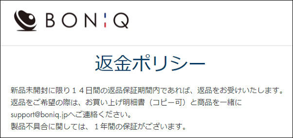 ボニーク ジョーシン